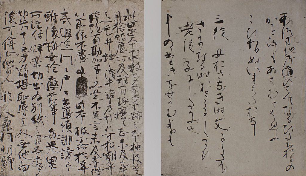 Genji commentary dating from Kamakura period. Source: Wikimedia Commons.