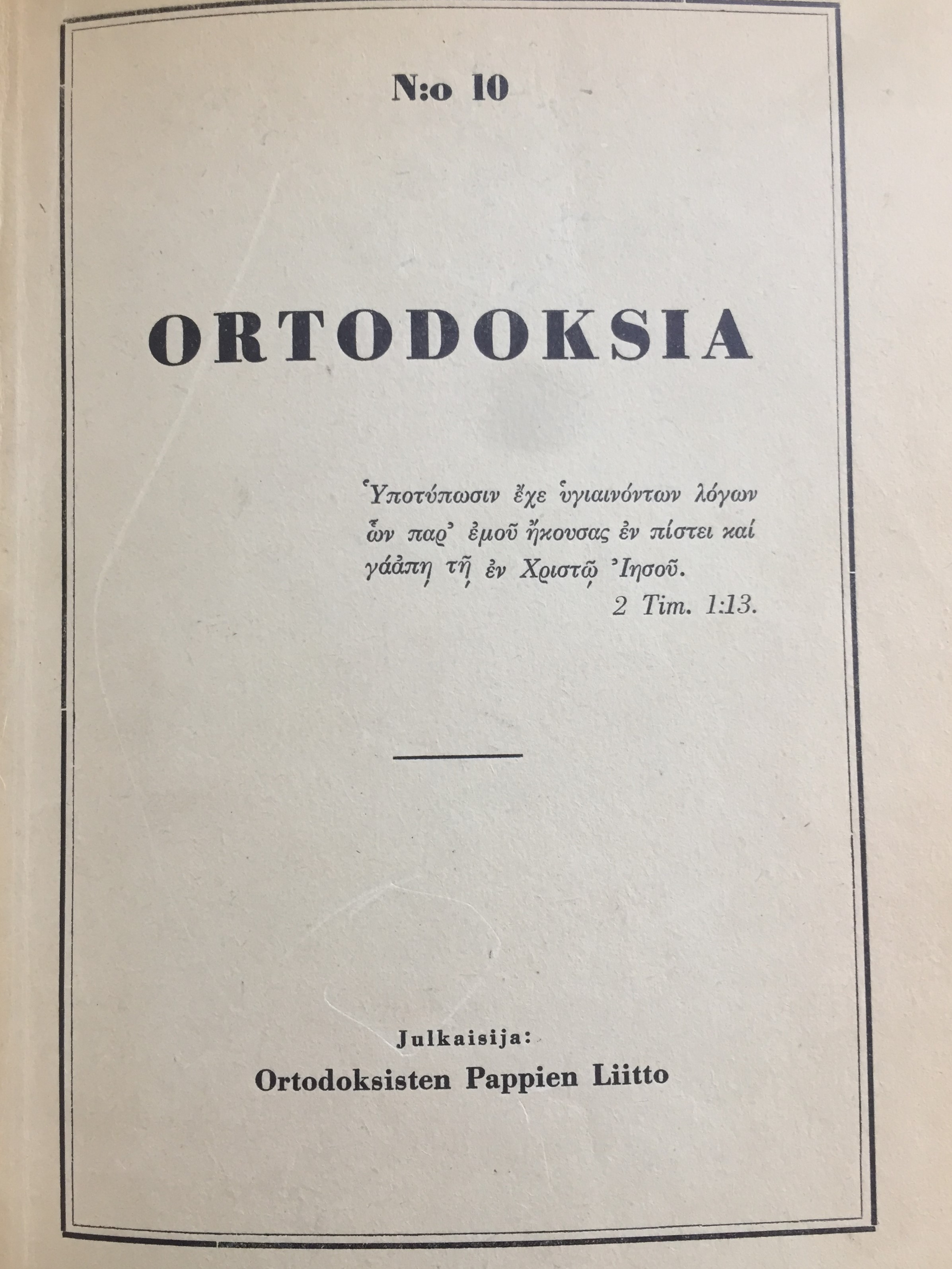 					Näytä Vol 10 (1956): Ortodoksia 10
				