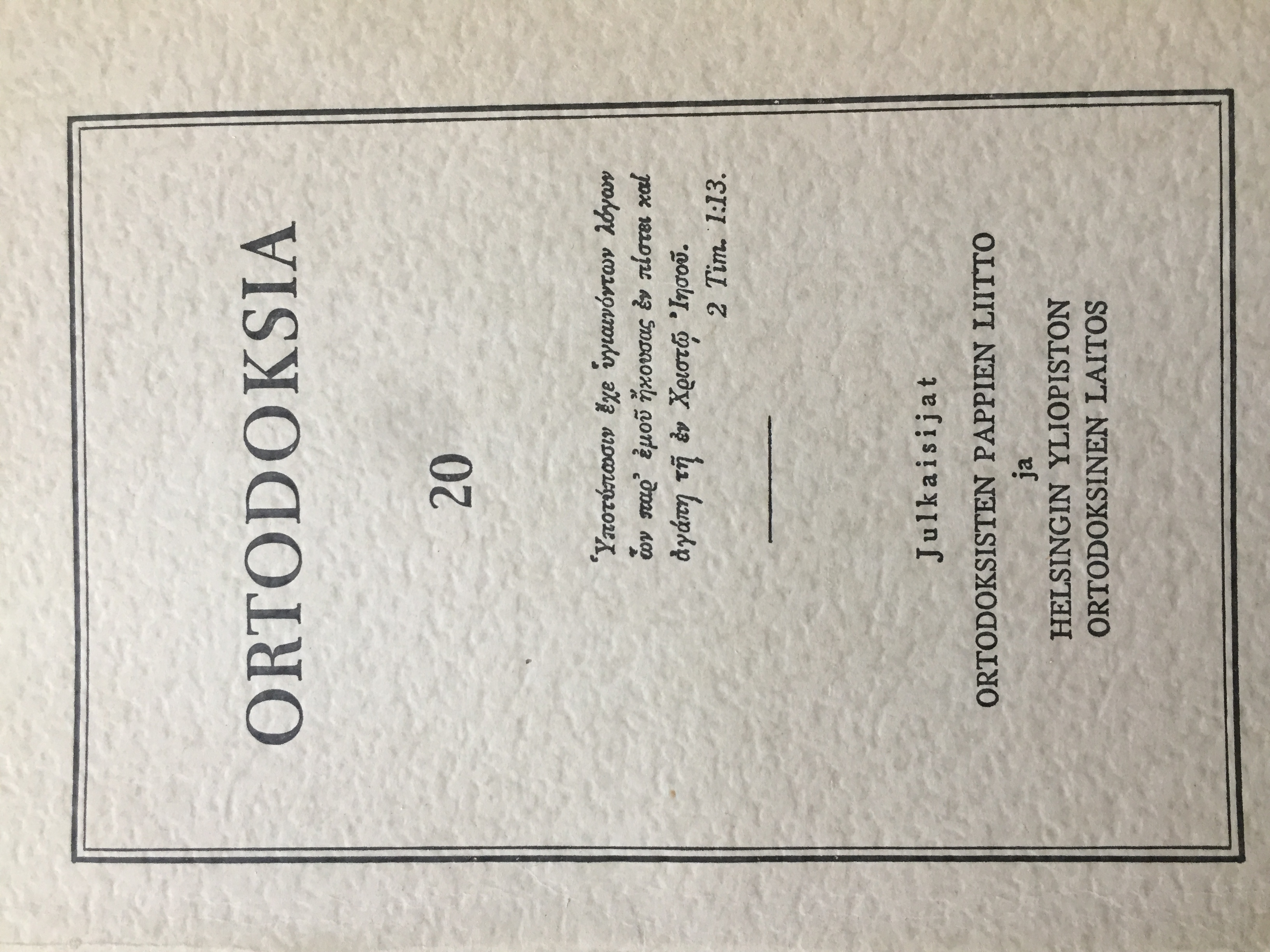 					Näytä Vol 20 (1971): Ortodoksia 20
				