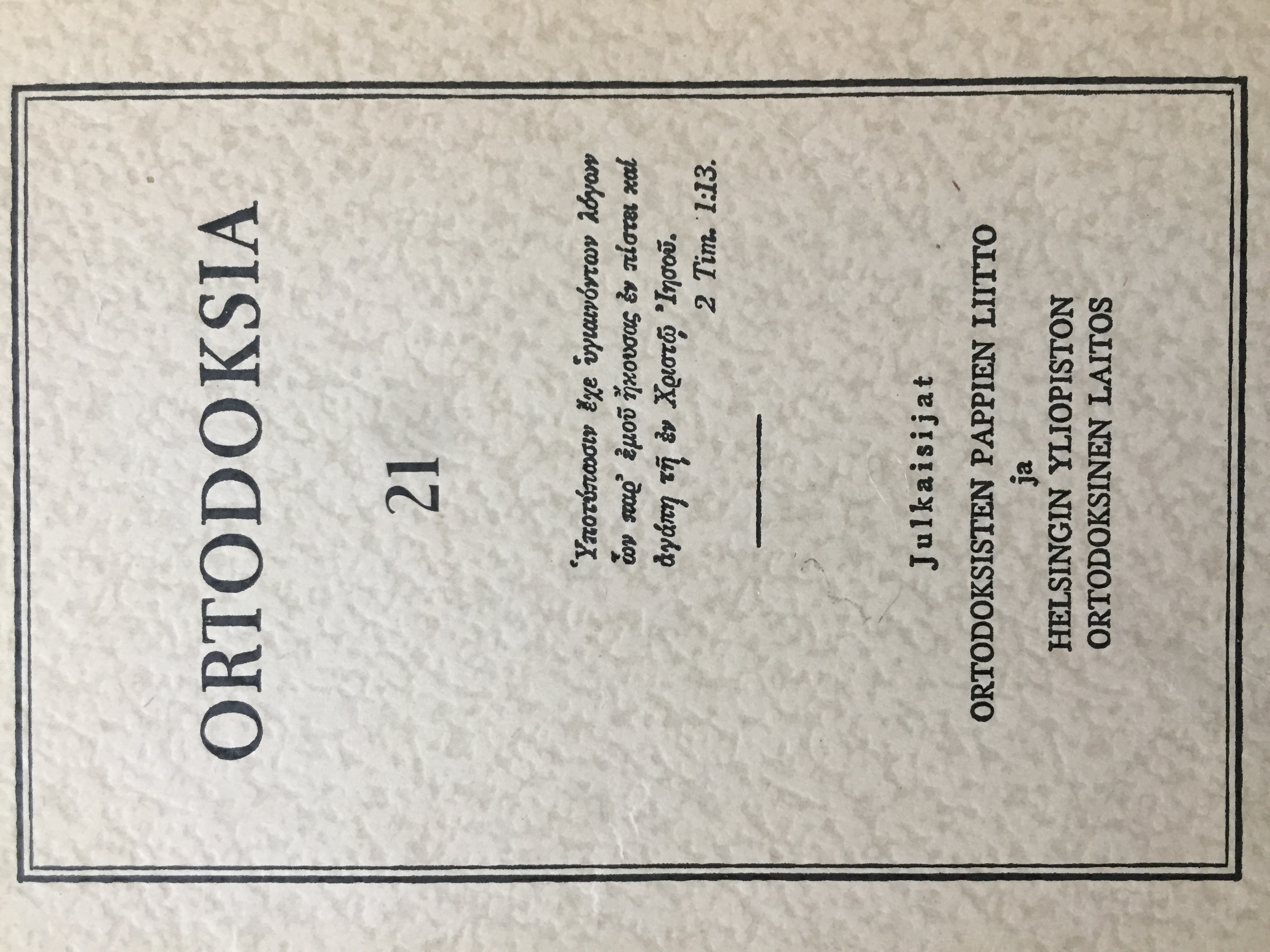 					Näytä Vol 21 (1972): Ortodoksia 21
				