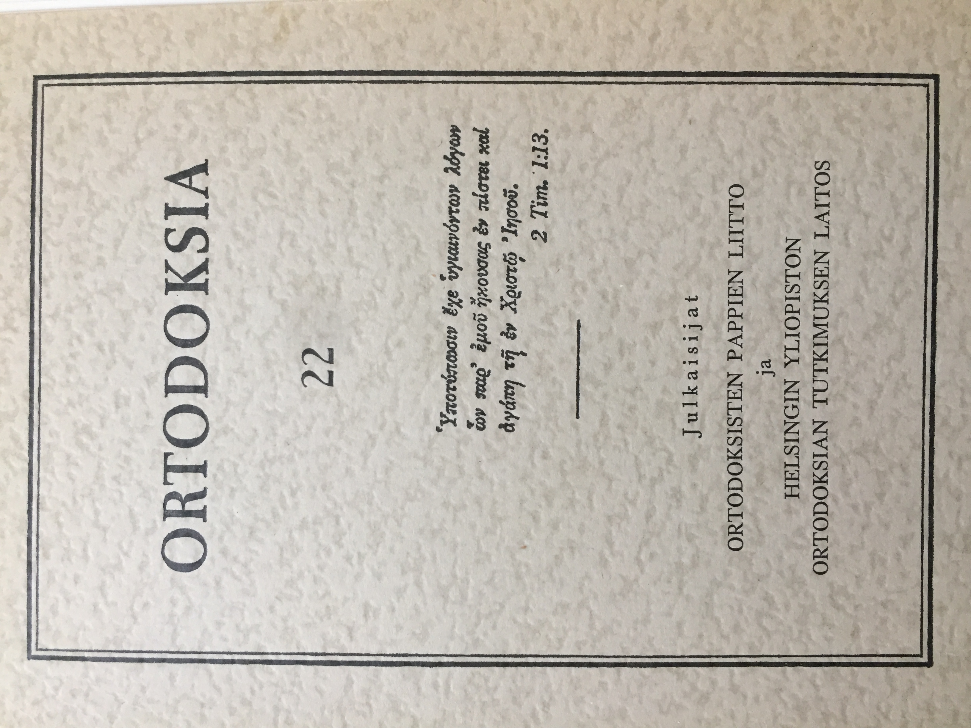 					Näytä Vol 22 (1973): Ortodoksia 22
				